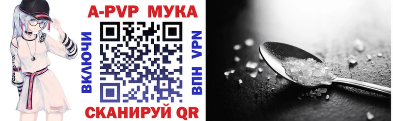 Alpha-PVP Crystall  Плёс 
