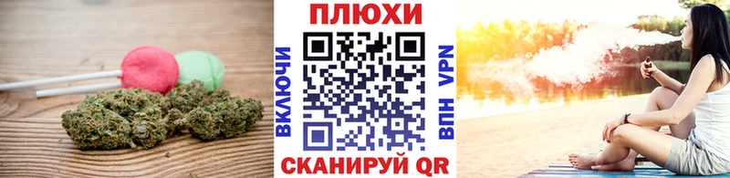 Печенье с ТГК конопля Плёс