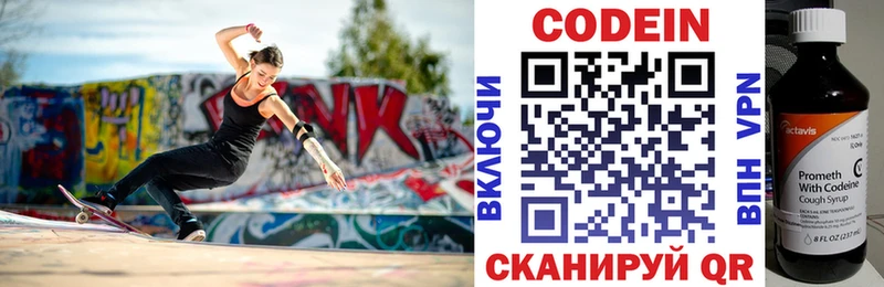 магазин    маркетплейс клад  Codein Purple Drank  Плёс 