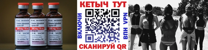 КЕТАМИН ketamine  что такое наркотик  Плёс 