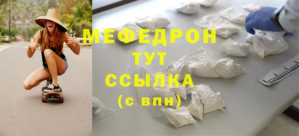 мяу мяу кристалл Белоозёрский