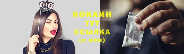 мяу мяу кристалл Белоозёрский