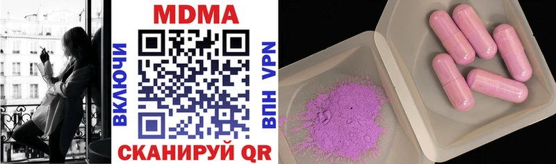 MDMA молли  Плёс 