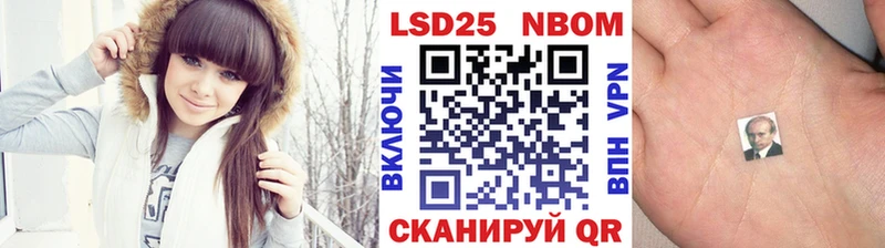 как найти   Плёс  Марки N-bome 1500мкг 